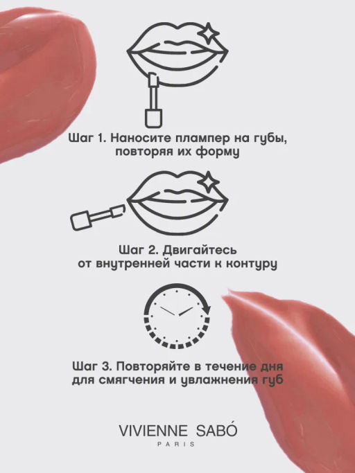 Vivienne Sabo Плампер для губ Le Grande Volume Extra Plumping тон 02 персиковый  фото 9