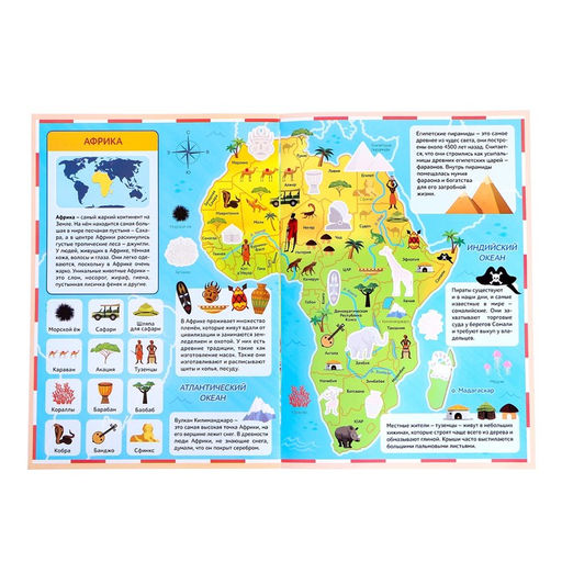 Книга с наклейками Атлас мира, формат А4, 16 стр. - Буква-ленд фото 3