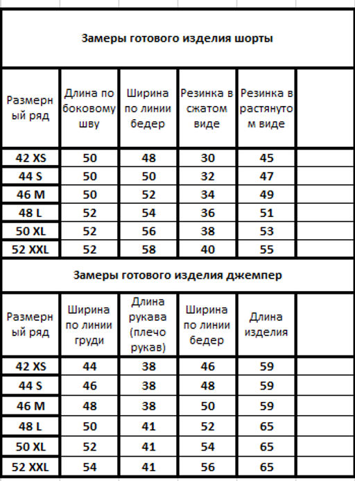 Костюм 30363094 - Kivviwear фото 2