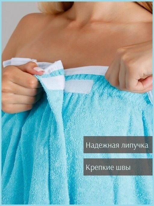 Парео женское для бани и сауны БИРЮЗА махровый хлопок 100% - Лен поволжья фото 3