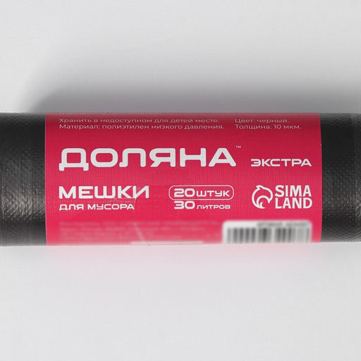 Цена за 2 шт. Мешки для мусора Доляна Профи, 30 л, 49?60 см,10 мкм, ПНД, 20 шт., чёрные, МИКС