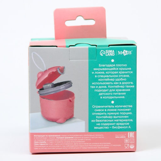 Контейнер для детского питания Мишка 1, 250 мл, розовый