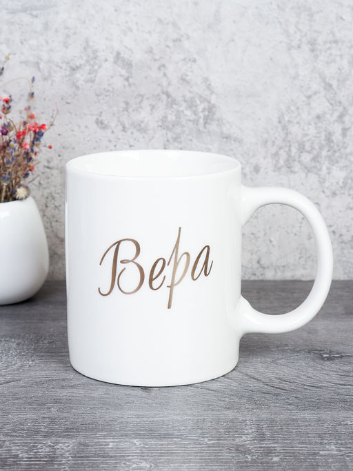 Кружка 375 мл Имена женские / A62-A /уп 72/ - Галеонтрейд фото 8