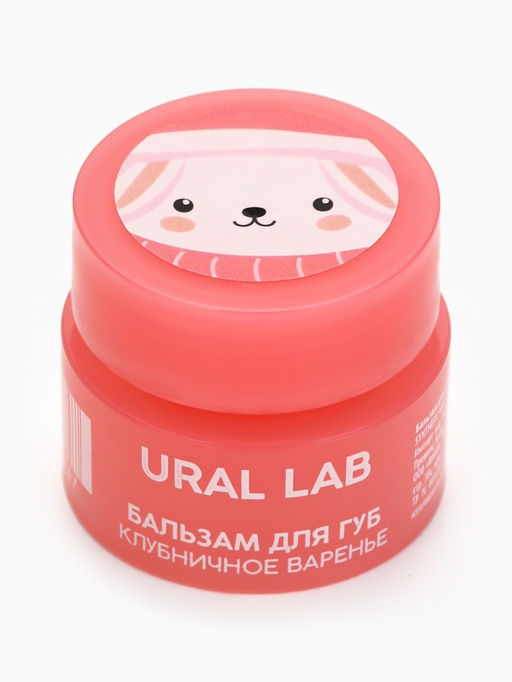 Цена за 5 шт. Бальзам для губ, 3 г, аромат клубничного варенья, URAL LAB  фото 19