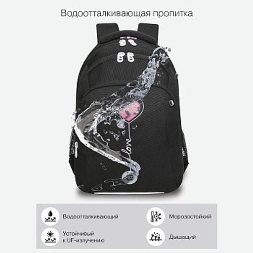 RG-361-2 Рюкзак школьный с обвесом