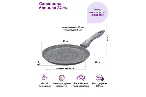 Сковорода блинная 24 см ГАРМОНИЯ ВКУСА Серый мрамор н/р, 45*25*7,5 см - Elan gallery фото 2