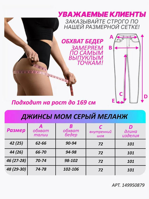 Джинсы женские МОМ УЦЕНКА, Артикул: 133519 - Liketon фото 2