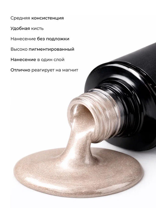 Manita Professional Гель-лак для ногтей с эффектом кошачьего глаза / Korean Cat №04, 10 мл