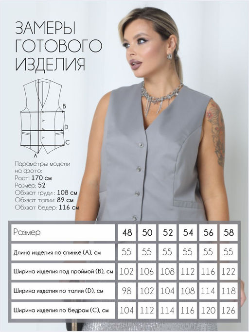 Жилет П-2228/17 Цвет:серый - Леди Агата фото 2