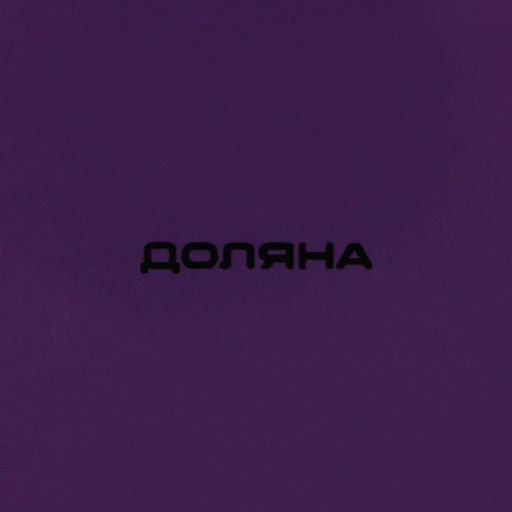 Блинница Доляна «Лаванда», d=23 см