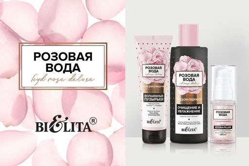 Розовая вода Сыворотка суперувлажняющая для лица, 30 мл.