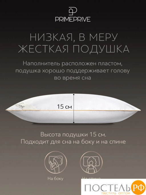 Подушка PRIME PRIVE CASHMERE хл.BIODYNAMIC COTTONc/кашемир.шерсть/микровол.CLIMALAST  фото 6