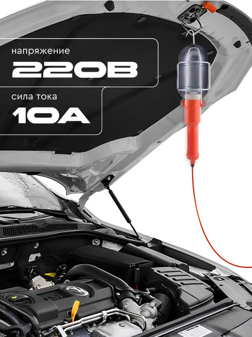 Светильник/переносной фонарь (3715)