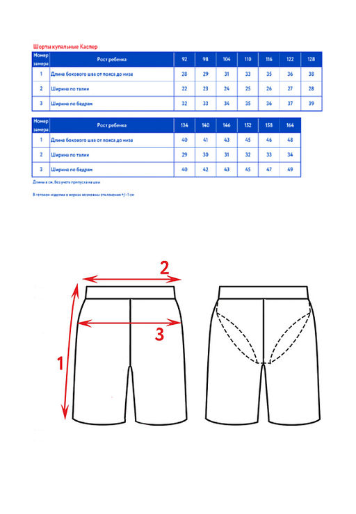 Шорты купальные д/мал.Каспер - Oldos фото 4