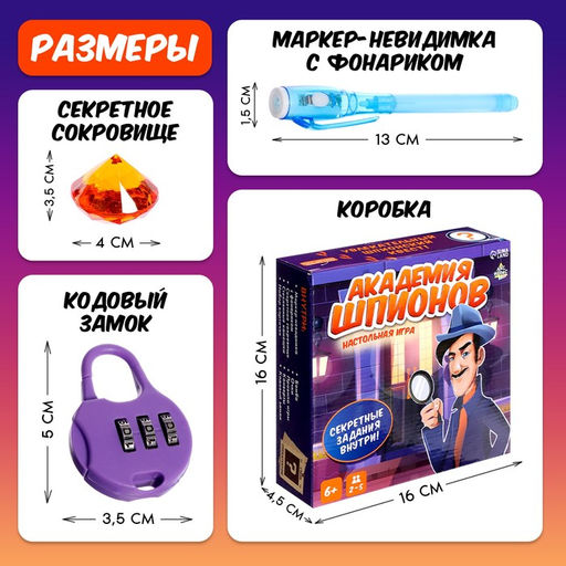 Настольная игра-квест Академия шпионов, 2-5 игроков, 6+ - Лас играс kids фото 29