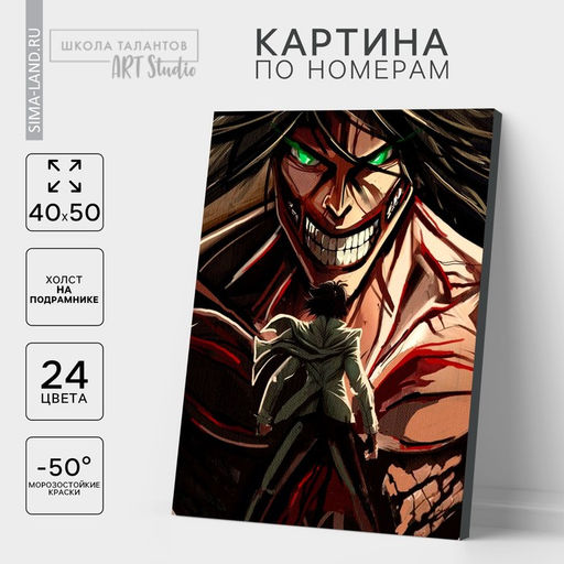 Картина по номерам на холсте с подрамником «Схватка», 40×50 см