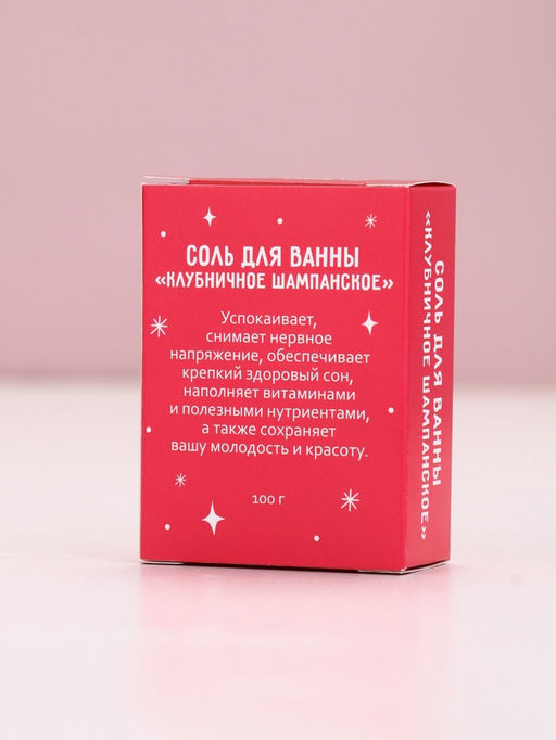 Цена за 2 шт. Соль для ванны «Новый Год лошади» 100 г