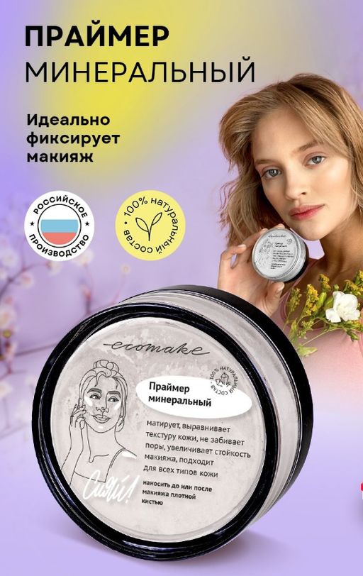 Минеральный праймер - Ecomake фото 2
