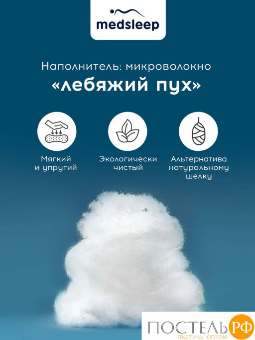 Подушка стеганая MedSleep SONORA хлопок/вербл.шерсть/микровол.  фото 8