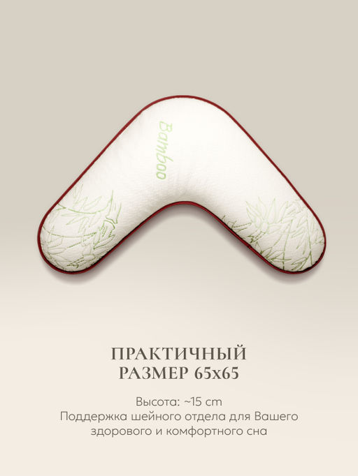 Подушка "BOOMERANG MF", 65х65х25, ЕС-5225