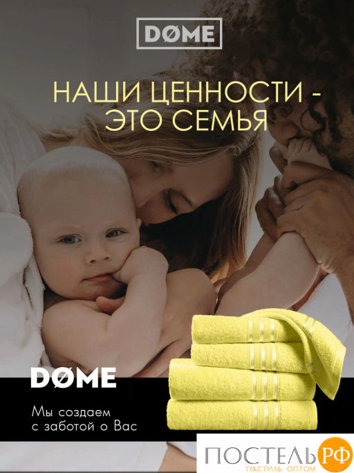 ГАРМОНИКА желт К-т Полотенец 50х80-2/70х130-2, 4 пр., 100% хл, 440 гр/м2 - Dome фото 11