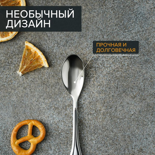 Ложка чайная Magistro Wings, длина 14 см, нержавеющая сталь, цвет серебряный