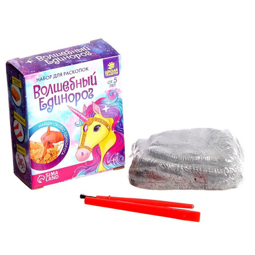 Раскопки «Волшебный единорог»