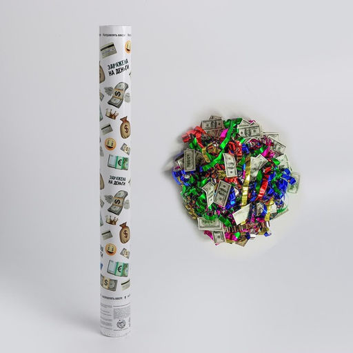 Хлопушка пневматическая Заряжена на деньги, 50 см - Страна карнавалия фото 2