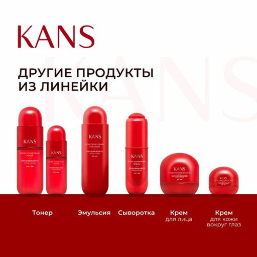 KANS Нежный укрепляющий крем для лица с пептидами 50г  фото 5