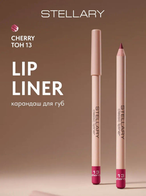 Stellary Карандаш для губ тон 13 cherry
