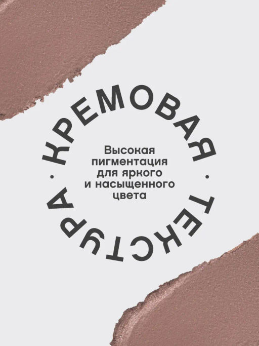 Vivienne Sabo Кремовые тени для век в стике Hypnostique тон 06 матовый темно-коричневый