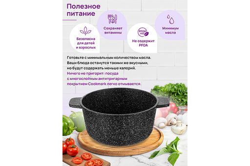 Кастрюля 4 л ГАРМОНИЯ ВКУСА Черный мрамор С КРЫШКОЙ ф24, 32,5*25*18,5 см, д/духовки - Elan gallery фото 5