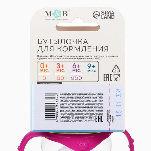 Бутылочка для кормления M&B «Любимая доченька», классическое горло, с ручками, от 0 мес., 150 мл., приталенная, розовый
