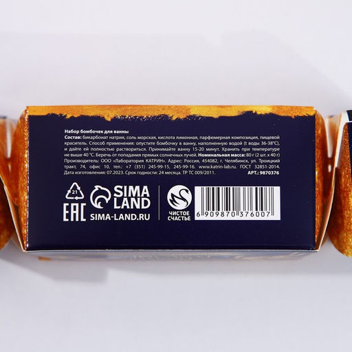 Набор бомбочек для ванны Окунись в Новогоднюю сказку, 2 шт по 40 гр - Чистое счастье фото 4