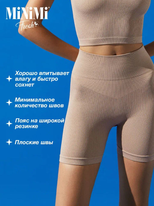 ШОРТЫ Mi 2711As Fresh в рубчик (кашкорсе)