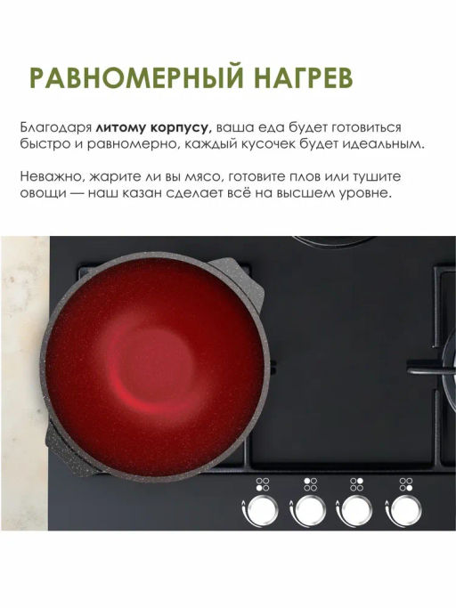 Казан для плова 5л АП Гранит star арт.55803 /Мечта/  фото 3