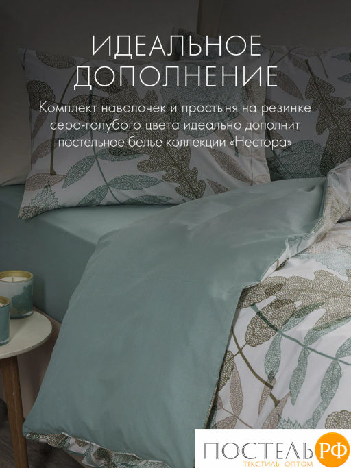 Простыня на резинке DOME НЕСТОРА хлопок  фото 11