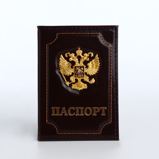 Обложка для паспорта, натуральная кожа, с объёмным гербом, коричневая