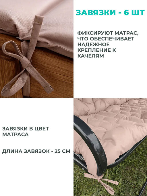 Матрас для садовых качелей 180х60 MO, мягкий для дачи, Oxford 600D, двухсторонний, непромокаемый, с завязками Bio-Line  фото 5