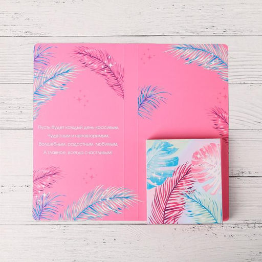 Цена за 5 шт. Открытка с местом для шоколадки «Самой чудесной»