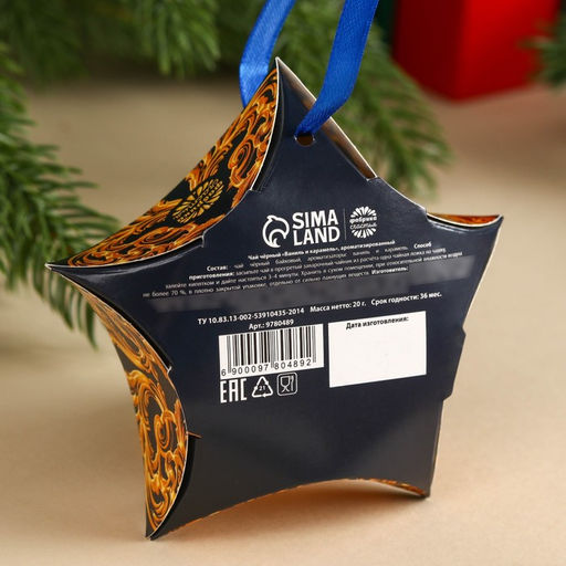 Чай чёрный Сказочного Нового года, вкус: ваниль и карамель, 20 г. - Simaland фото 13