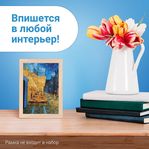 Цена за 2 шт. Мини - пазлы в колбе «Ночная терраса кафе», 150 деталей