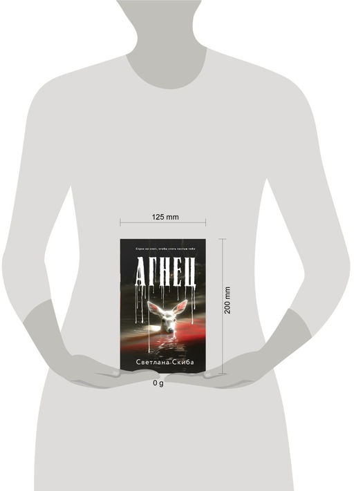 Агнец