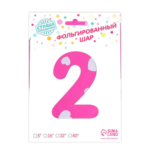 Шар воздушный фольгированный 40" «Цифра 2», розовый