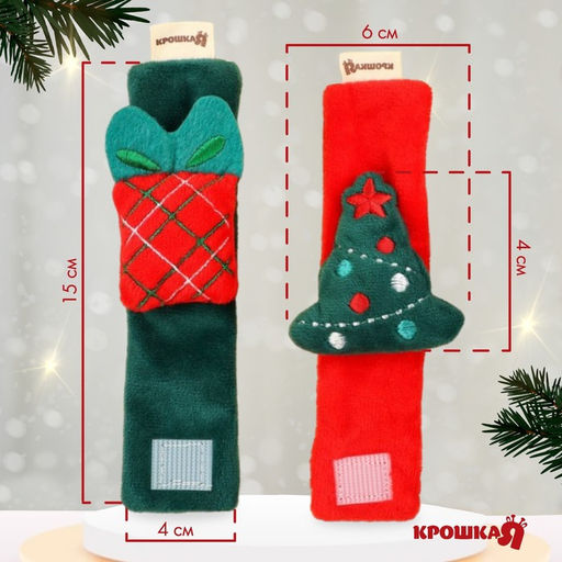 Подарочный набор новогодний «Милый подарочек, красная клетка», браслеты - погремушки, носочки - погремушки, Крошка Я