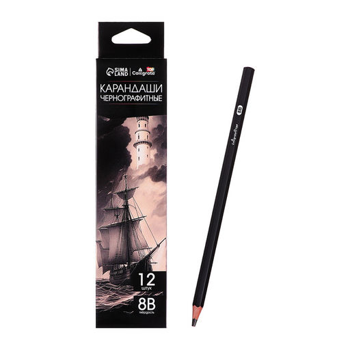Цена за 12 шт. Карандаш художественный Calligrata TOP, чернографитный, 8B, шестигранный