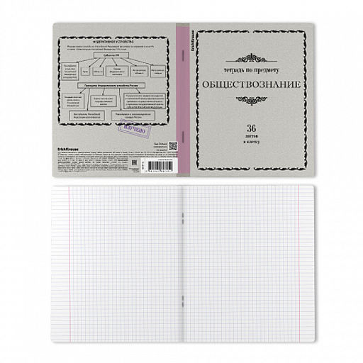 Цена за 5 шт. Тетрадь общая ученическая ErichKrause Академкнига, Обществознание, 36 листов, клетка  фото 2
