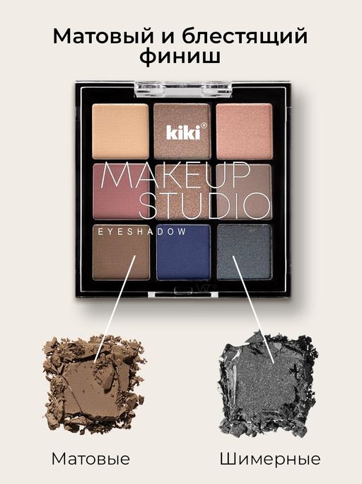 KIKI Тени для век MAKEUP STUDIO EYESHADOW 202  фото 7