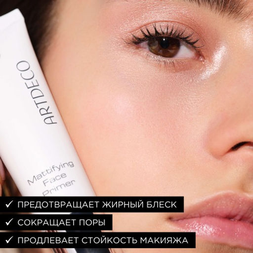 ARTDECO Праймер для лица матирующий Mattifying Face Primer, 25 мл  фото 2