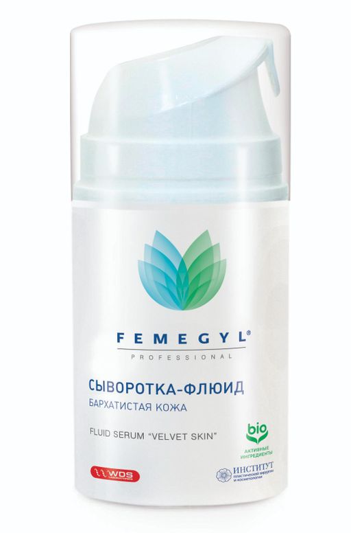 FEMEGYL Сыворотка-флюид Бархатистая кожа, 50 мл  фото 2